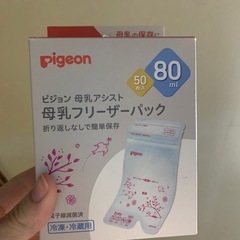 「Pigeon」母乳パッド➕母乳フリーザーパックの画像