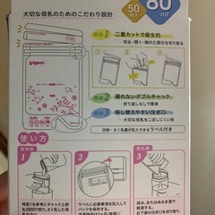 「Pigeon」母乳パッド➕母乳フリーザーパックの画像