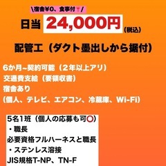 青森出張‼️高単価GET💨配管工