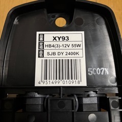 IPF HB4/3対応 イエローハロゲンバルブの画像