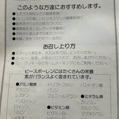 養蜂園の花粉80gの画像