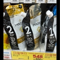 🟡【店頭価格1205円】パンテーンシャンプーコンディショナーセットの画像