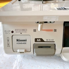 【説明書付き】Rinnai LPガス用 ガスコンロ の画像