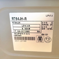 【説明書付き】Rinnai LPガス用 ガスコンロ の画像