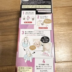 カラーリング剤の画像