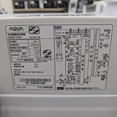 【サイズも値段もちょうどいい】7kg 全自動洗濯機 AQUA アクア AQW-V7M 2022年製 風呂水給水ホース付き：ホワイトの画像