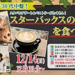 【男性26～36歳、女性24～37歳】  20代30代中盤…