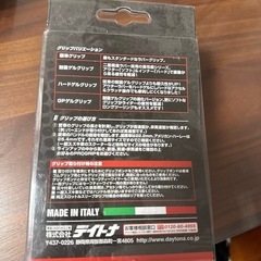 デイトナの画像