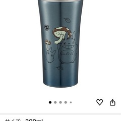 真空ステンレスタンブラー☆トトロの画像