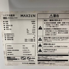 マックスゼン　1ドア冷蔵庫　2023年製　46lの画像