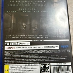 【PS5】 SILENT HILL 2 サイレントヒル ２　リメイクの画像