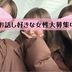 【福岡】🔰女性グルメンバー募集中🌸