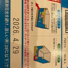 決まりました‼️‼️お買い得‼️チョコバット 30本入の画像