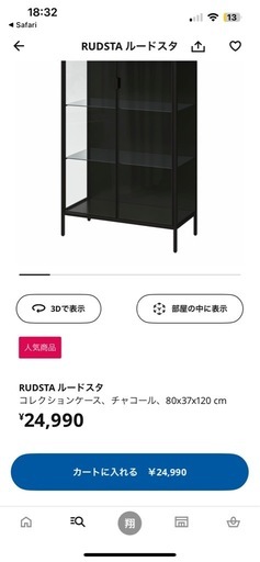 コレクションケース