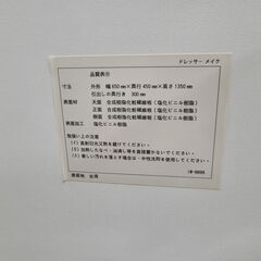 J1837　【リユースのサカイ柏店】　三面鏡ドレッサー　ホワイト　クリーニング済み　の画像