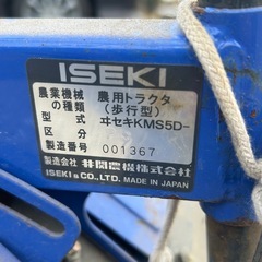 イセキパンジーS5D管理機の画像