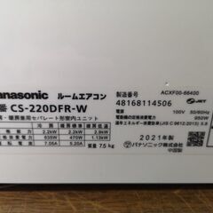 取付工事込み)「格安」パナソニック 6畳 2021年式　保証あり N1283の画像