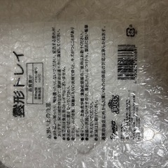 ポチャッコトレイの画像