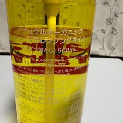 クレンジングオイルの画像