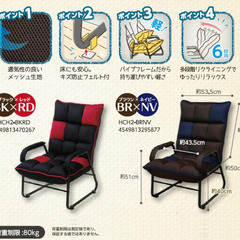 ドウシシャ 肘付き高座椅子の画像