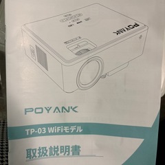 プロジェクターの画像