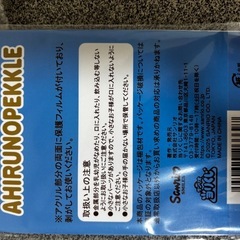 ペックル　キーホルダーの画像