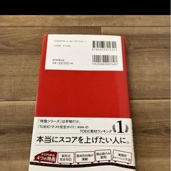 サラリーマン特急リスニングの画像