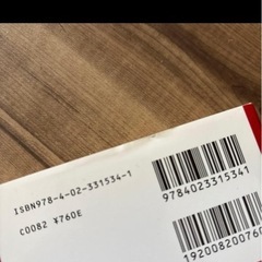 サラリーマン特急リスニングの画像