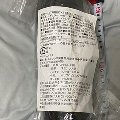 未使用タンブラーと他3点の画像