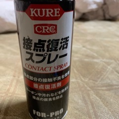 メンテナンス セット 配達相談乗りますの画像