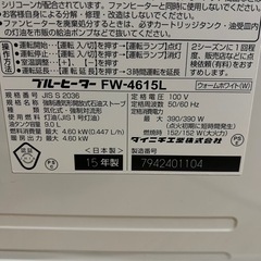 ☻ありがとうございます！決まりました☻石油ファンヒーター ダイニチの画像