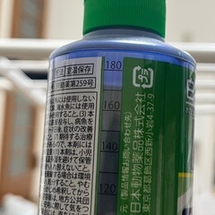 メチレンブルー　残170mlほどの画像