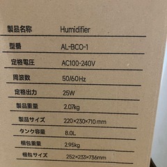 新品未使用　大容量スリム加湿器の画像