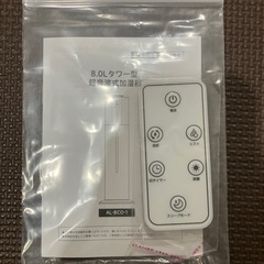 新品未使用　大容量スリム加湿器の画像