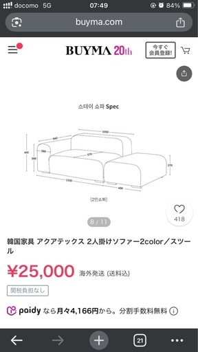 3人用ソファー