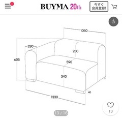 3人用ソファーの画像