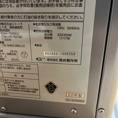 ほぼ新品
煙突式ストーブの画像