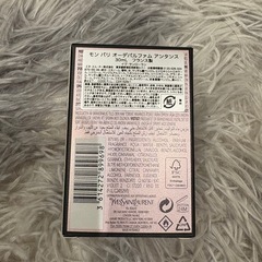 イヴ・サンローラン香水の画像