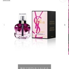 イヴ・サンローラン香水の画像