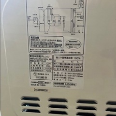 電子レンジの画像