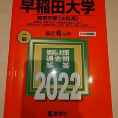 これら大学入試対策系の本を何冊か差し上げますので、マクドナ…