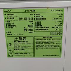 【家庭用サイズ】冷凍庫 ストッカー Comfee'(コンフィー) RCC100WH 99L 2023年製 小型 上開き 温度調節6段階：ホワイトの画像