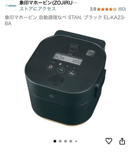自動調理器