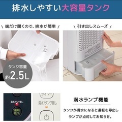 アイリスオーヤマ除湿機美品の画像