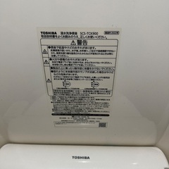 東芝ウォッシュレットの画像