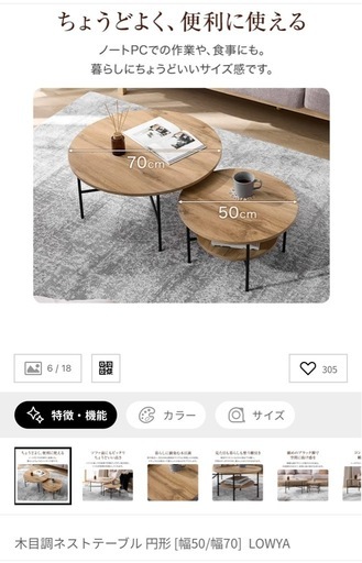 ローテーブル２つ