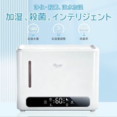 新品加湿器 大容量6.5Lの画像