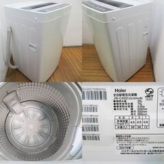 京都市内方面配達設置無料 ハイアール 全自動洗濯機 4.5kg 2021年製 JW-C45D お急ぎコース搭載 KS01の画像