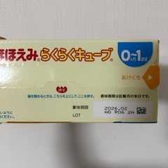 （取引中）粉ミルクの画像