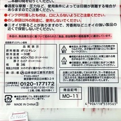 のし餅袋 1箱 3枚×30冊 価格交渉OK！の画像